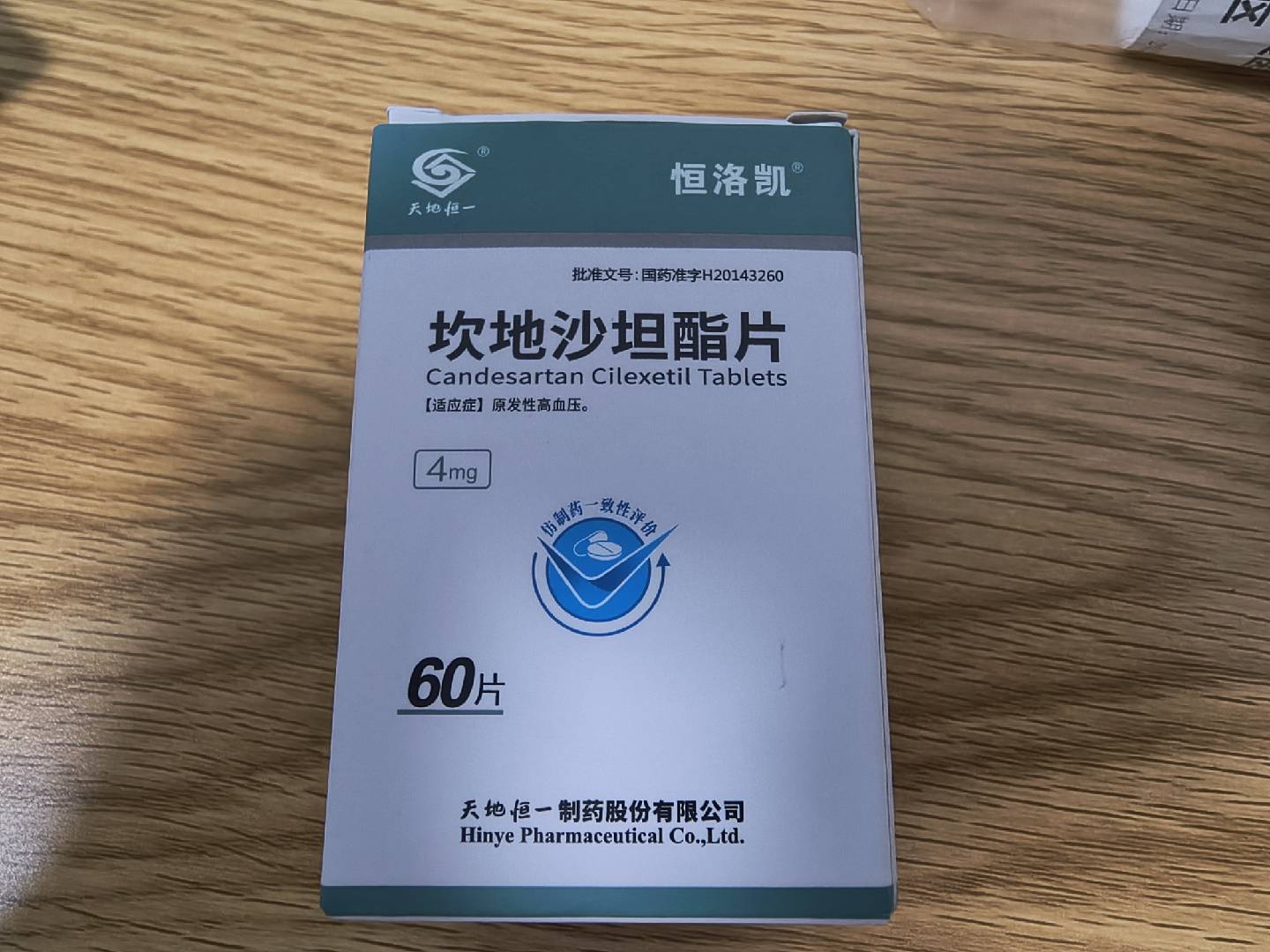 坎地沙坦酯片