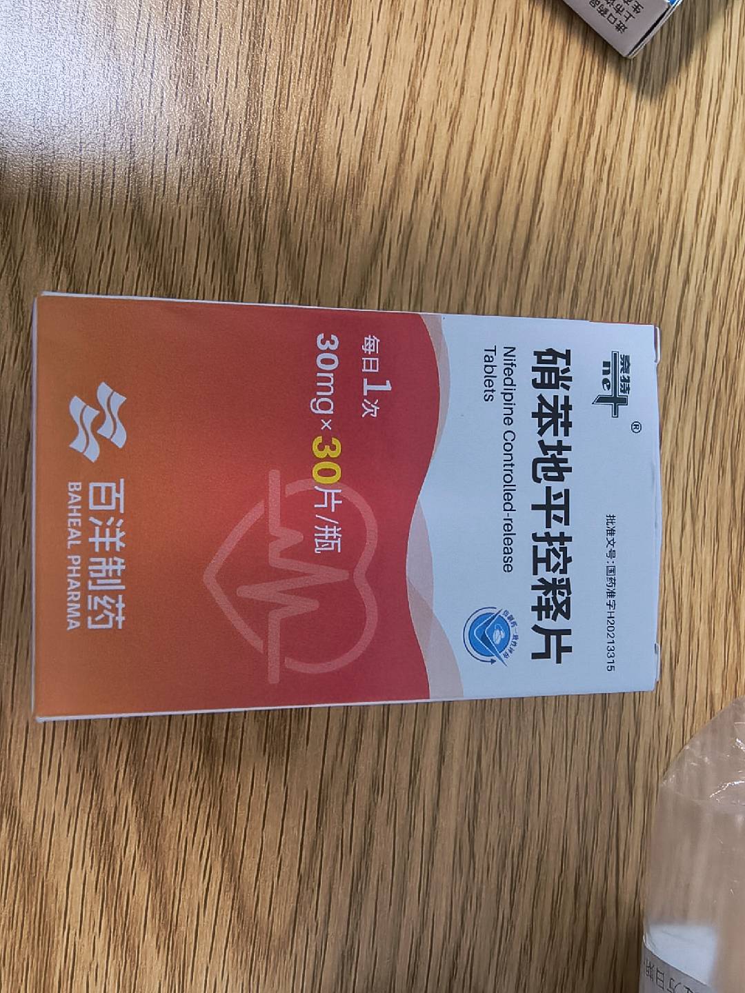 硝苯地平控释片