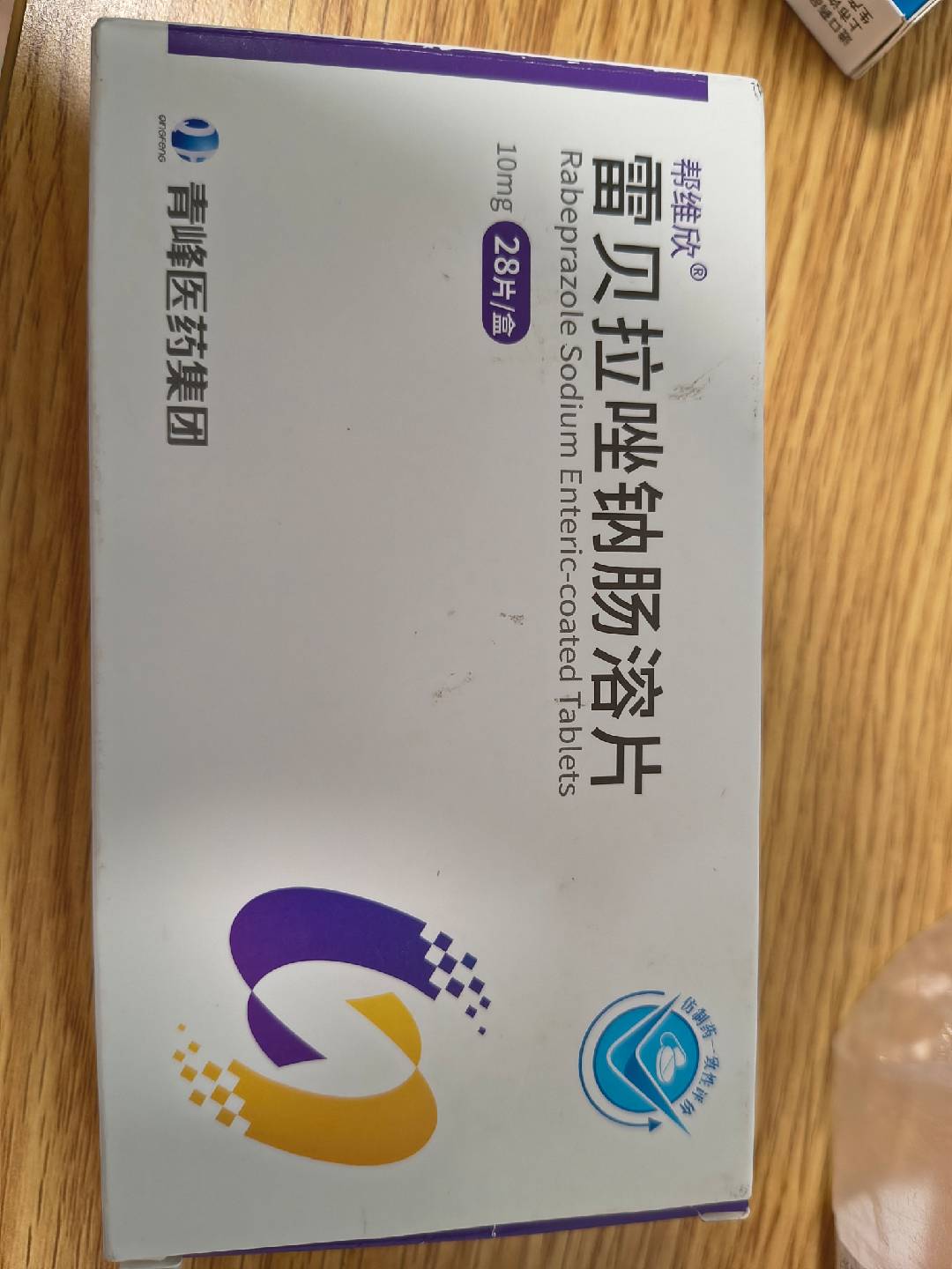 雷贝拉唑钠肠溶片